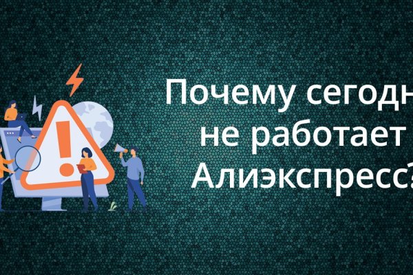 Кракен найдется все что это